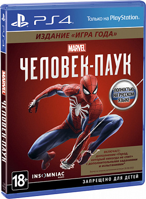 Marvel Человек-паук. Издание «Игра года» (PS4) – версия GameReplay Sony - фото 1