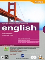 English. Курс для продолжающих обучение (PC-DVD)