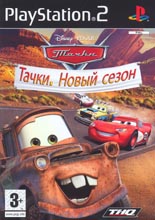 Disney/Pixar Тачки. Новый сезон