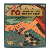 Фабрика игр: Го – стратегическая игра для двоих + шахматы и шашки