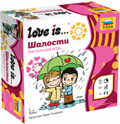 Настольная игра Love is - Шалости