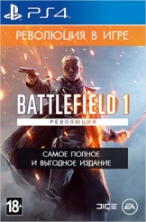 Battlefield 1. Революция (PS4)