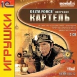 Delta Force. Операция Картель (PC)