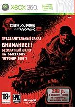 Gears of War 2 Pre-Sell (Xbox 360)