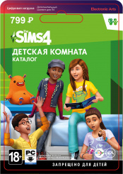 The Sims 4: Детская комната (PC-цифровая версия)