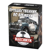 Настольная игра Максимум апокалипсис – Дополнение Путешественник во времени