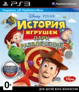 История игрушек: Парк развлечений (PS3)