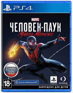 Marvel - (Spider-Man):   (Miles Morales) (PS4)