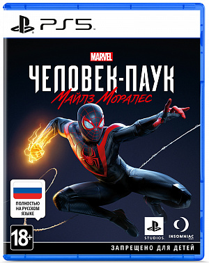 

Marvel Человек-Паук (Spider-Man): Майлз Моралес (Miles Morales) (PS5)