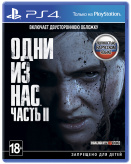 Одни из нас: Часть II (The Last of Us Part II) (PS4)