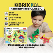 3D конструктор из картона Qbrix - Kids Classic