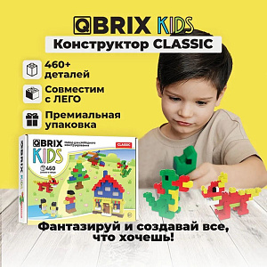 3D  Qbrix - Kids Classic