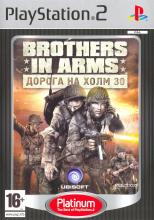 Brothers in Arms Дорога на Холм 30