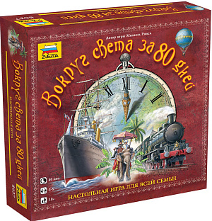 

Настольная игра Вокруг света за 80 дней