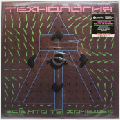 Виниловая пластинка Технология – Всё, что ты хочешь!!! (LP)