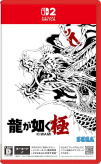 Yakuza Kiwami (Nintendo Switch 2)