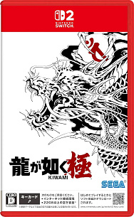 Yakuza Kiwami (Nintendo Switch 2)