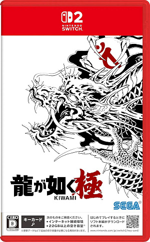 

Yakuza Kiwami (Nintendo Switch 2)