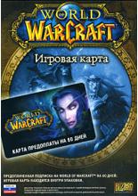World of Warcraft Карта оплаты 60 дней для России (DVD)