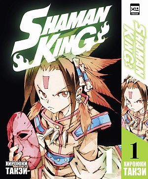 

Shaman King (Том 1)