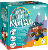 Настольная игра Одним словом на кубиках