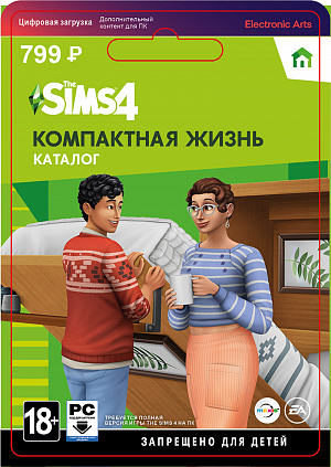 

The Sims 4: Компактная жизнь. Каталог (PC-цифровая версия)