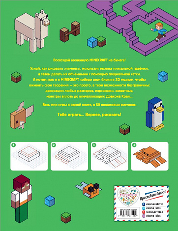 раскраска эксмо нарисуй свою вселенную в стиле майнкрафт. Смотреть фото раскраска эксмо нарисуй свою вселенную в стиле майнкрафт. Смотреть картинку раскраска эксмо нарисуй свою вселенную в стиле майнкрафт. Картинка про раскраска эксмо нарисуй свою вселенную в стиле майнкрафт. Фото раскраска эксмо нарисуй свою вселенную в стиле майнкрафт раскраска эксмо нарисуй свою вселенную в стиле майнкрафт. Смотреть фото раскраска эксмо нарисуй свою вселенную в стиле майнкрафт. Смотреть картинку раскраска эксмо нарисуй свою вселенную в стиле майнкрафт. Картинка про раскраска эксмо нарисуй свою вселенную в стиле майнкрафт. Фото раскраска эксмо нарисуй свою вселенную в стиле майнкрафт