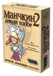 Манчкин 2: Дикий Топор