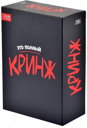 

Настольная игра Кринж