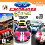 Ford Драйв Gold (PC-DVD)