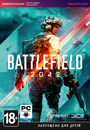 

Battlefield 2042 (PC-цифровая версия)