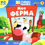 Turbo Games. Моя ферма (PC)