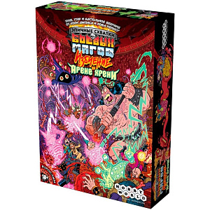 

Настольная игра Эпичные схватки боевых магов: Избиение на Арене хрени