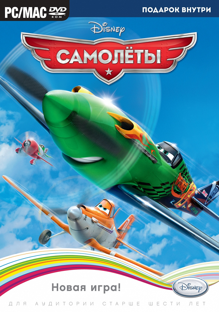 Kupit Disney Samolyoty Dvd Box Internet Magazin Gamepark