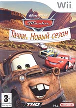 Disney/Pixar Тачки. Новый сезон (Wii)