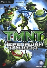 TMNT. Черепашки-Ниндзя (Jewel)