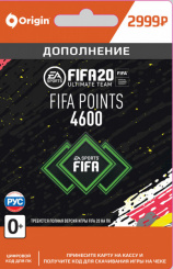 FIFA 20 Ultimate Team - 4 600 FUT Points (PC-цифровая версия)