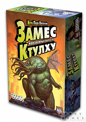 

Настольная игра: Замес. Неизбежный выпуск про Ктулху, арт. 1296