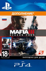 Mafia III - Season Pass (PS4-цифровая версия)