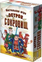 Настольная игра: Остров Сокровищ