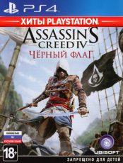 Assassin's Creed IV: Черный флаг (Хиты PlayStation) (PS4)