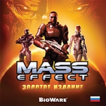 Mass Effect Золотое Издание (PC-DVD)