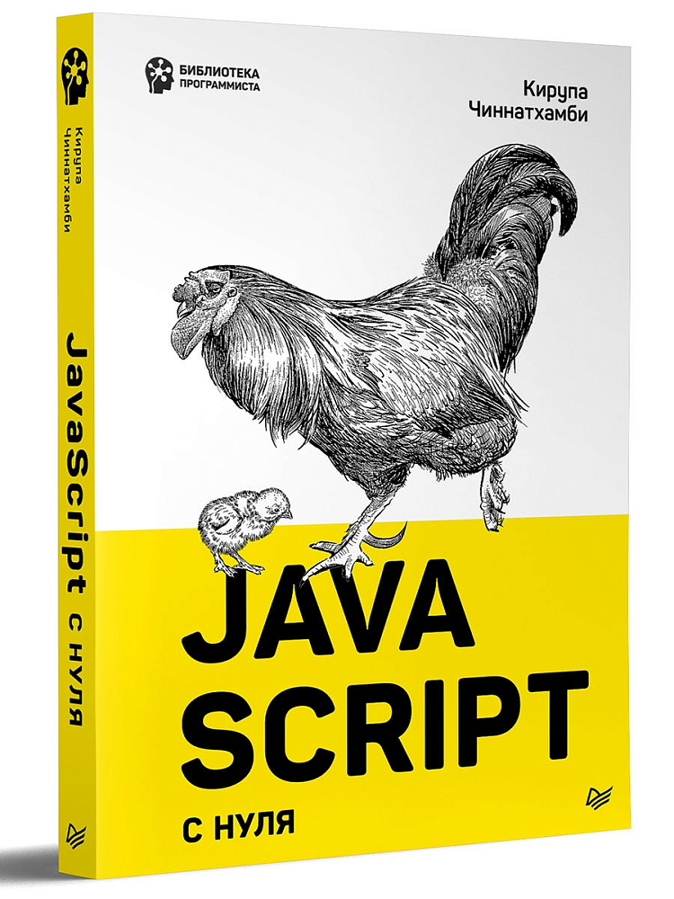 Js с нуля