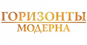 

Magic The Gathering: издание Горизонты Модерна – Бустер (на русском языке)