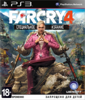 Far Cry 4 Специальное издание (PS3)