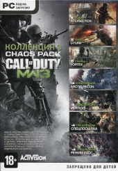 Call of Duty: Modern Warfare 3. Коллекция 3 (PC)