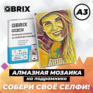 

Фото мозаика алмазная Qbrix - Pop-Art (A3 на подрамнике)