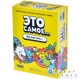

Настольная игра Это самое...