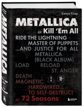 Metallica: От Kill 'Em All до 72 Seasons