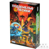 Настольная игра Подземелья и пёсики